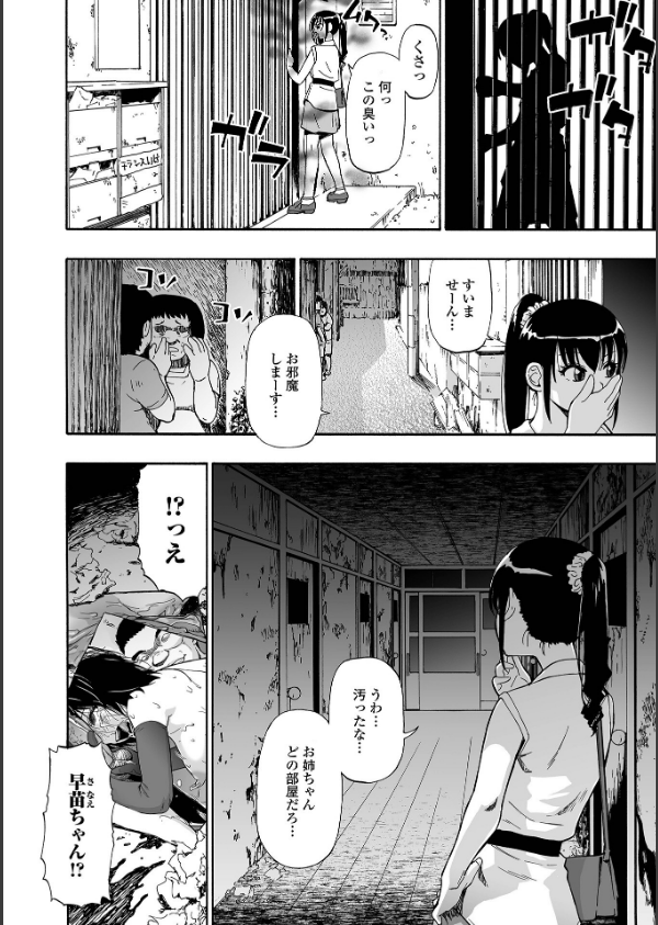 はきだめ 単行本版_24枚目の画像